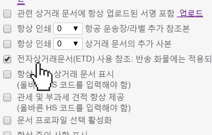 ETD 활성화