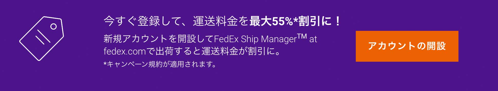 fedex