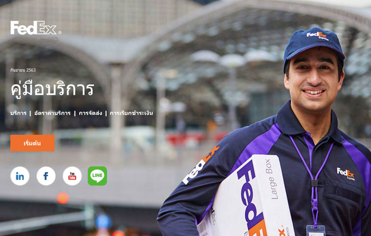 คู่มือบริการ