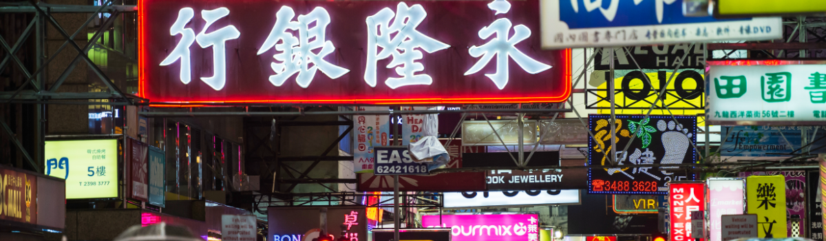 Come inserirsi nel mercato cinese: 5 cose da sapere