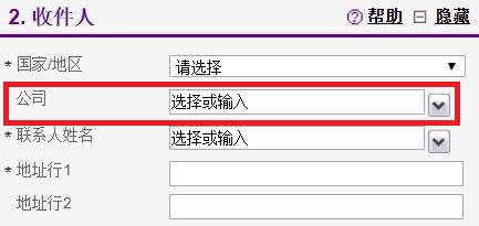 目的地地址字段