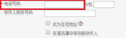 客户电子邮件和手机号码