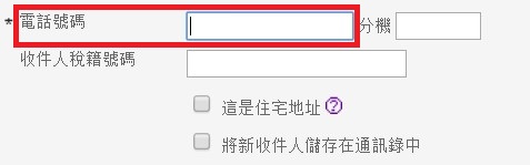 Customer-Email-And-Mobile-Number